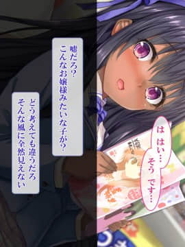 (同人CG集) [さーくるたこす] 射精不可避～ビッチに誘惑された僕～_345_00343