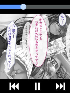 (同人CG集) [さーくるたこす] 射精不可避～ビッチに誘惑された僕～_385_00383