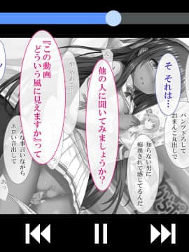 (同人CG集) [さーくるたこす] 射精不可避～ビッチに誘惑された僕～_386_00384
