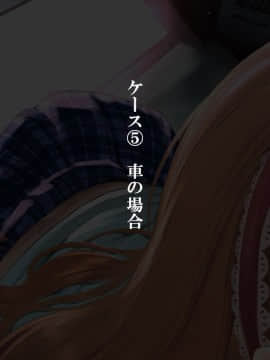 (同人CG集) [さーくるたこす] 射精不可避～ビッチに誘惑された僕～_390_00388
