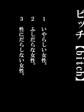 (同人CG集) [さーくるたこす] 射精不可避～ビッチに誘惑された僕～_432_00430