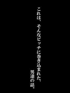 (同人CG集) [さーくるたこす] 射精不可避～ビッチに誘惑された僕～_433_00431