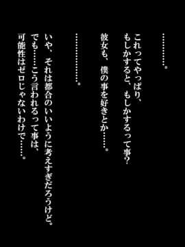 (同人CG集) [さーくるたこす] 射精不可避～ビッチに誘惑された僕～_509_00507