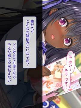 (同人CG集) [さーくるたこす] 射精不可避～ビッチに誘惑された僕～_560_00558