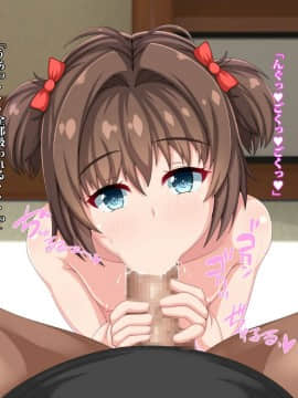(同人CG集) [つるつるいっぱい] ビッチ三姉妹と過ごす俺の一日_00009
