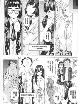 [4K掃圖組][野原ひろみ] 学園拘束白書_068