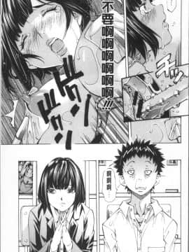 [4K掃圖組][野原ひろみ] 学園拘束白書_133