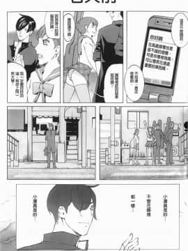 [Clone人間] Diamond_P00112