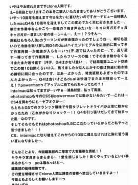 [Clone人間] Diamond_P00198