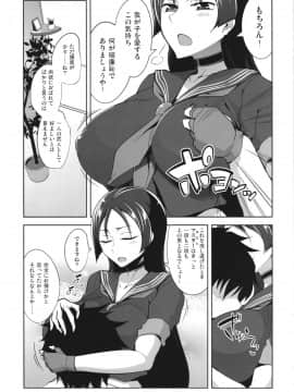 [ですぱら (鐶九朗)] 頼光ママのらぶらぶ射精管理 (FateGrand Order) [DL版]_007