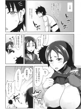 [ですぱら (鐶九朗)] 頼光ママのらぶらぶ射精管理 (FateGrand Order) [DL版]_010