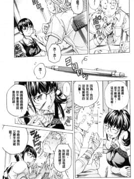 [風的工房][野原ひろみ] 学園拘束白書 學園拘束白書_029