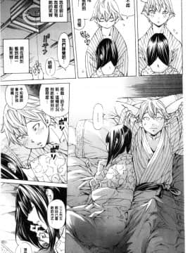 [風的工房][野原ひろみ] 学園拘束白書 學園拘束白書_111