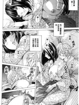 [風的工房][野原ひろみ] 学園拘束白書 學園拘束白書_112