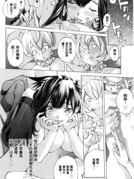 [風的工房][野原ひろみ] 学園拘束白書 學園拘束白書_202