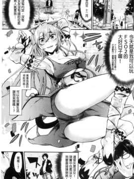 [風的工房][蒼井ミハル] 私だけ見て 只看著人家_004