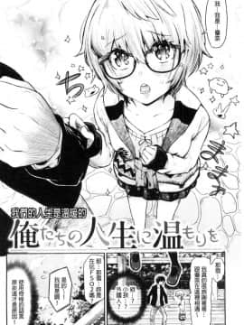 [風的工房][蒼井ミハル] 私だけ見て 只看著人家_005