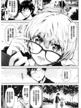 [風的工房][蒼井ミハル] 私だけ見て 只看著人家_006