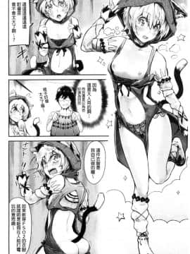 [風的工房][蒼井ミハル] 私だけ見て 只看著人家_009