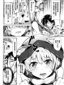 [風的工房][蒼井ミハル] 私だけ見て 只看著人家_011
