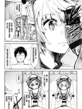 [風的工房][蒼井ミハル] 私だけ見て 只看著人家_013