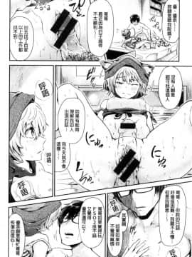 [風的工房][蒼井ミハル] 私だけ見て 只看著人家_017