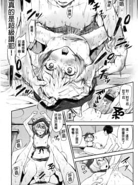 [風的工房][蒼井ミハル] 私だけ見て 只看著人家_022