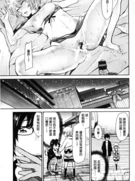 [風的工房][蒼井ミハル] 私だけ見て 只看著人家_026