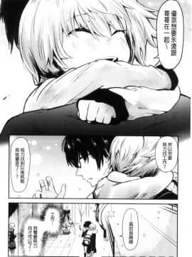 [風的工房][蒼井ミハル] 私だけ見て 只看著人家_027