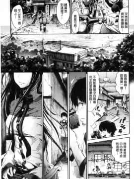 [風的工房][蒼井ミハル] 私だけ見て 只看著人家_028