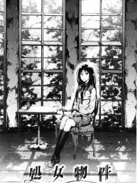 [風的工房][蒼井ミハル] 私だけ見て 只看著人家_029