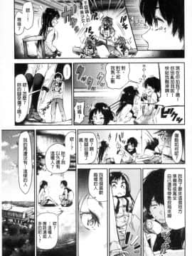 [風的工房][蒼井ミハル] 私だけ見て 只看著人家_030
