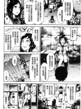 [風的工房][蒼井ミハル] 私だけ見て 只看著人家_031