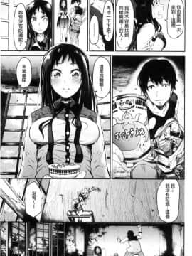 [風的工房][蒼井ミハル] 私だけ見て 只看著人家_032