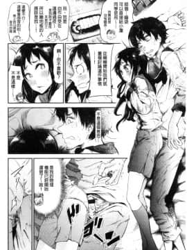 [風的工房][蒼井ミハル] 私だけ見て 只看著人家_033