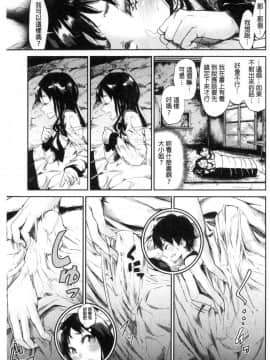[風的工房][蒼井ミハル] 私だけ見て 只看著人家_034