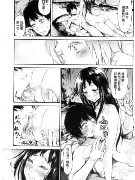 [風的工房][蒼井ミハル] 私だけ見て 只看著人家_036
