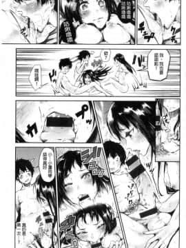 [風的工房][蒼井ミハル] 私だけ見て 只看著人家_038