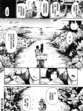 [風的工房][蒼井ミハル] 私だけ見て 只看著人家_047