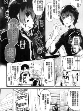 [風的工房][蒼井ミハル] 私だけ見て 只看著人家_048