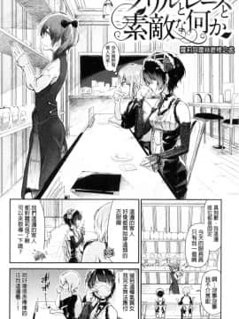 [風的工房][蒼井ミハル] 私だけ見て 只看著人家_049
