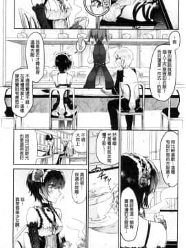 [風的工房][蒼井ミハル] 私だけ見て 只看著人家_050
