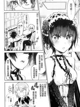 [風的工房][蒼井ミハル] 私だけ見て 只看著人家_051