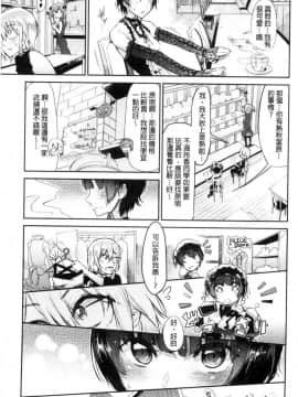[風的工房][蒼井ミハル] 私だけ見て 只看著人家_052