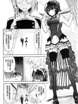 [風的工房][蒼井ミハル] 私だけ見て 只看著人家_053