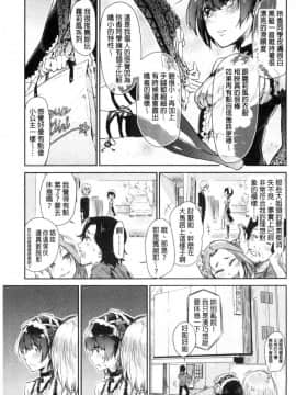 [風的工房][蒼井ミハル] 私だけ見て 只看著人家_054