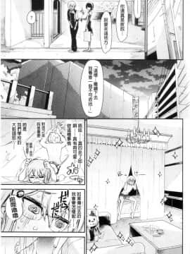 [風的工房][蒼井ミハル] 私だけ見て 只看著人家_056