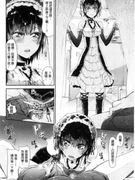 [風的工房][蒼井ミハル] 私だけ見て 只看著人家_057