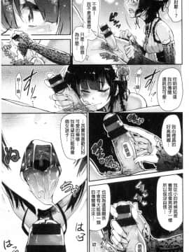 [風的工房][蒼井ミハル] 私だけ見て 只看著人家_058