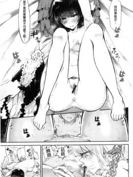 [風的工房][蒼井ミハル] 私だけ見て 只看著人家_062